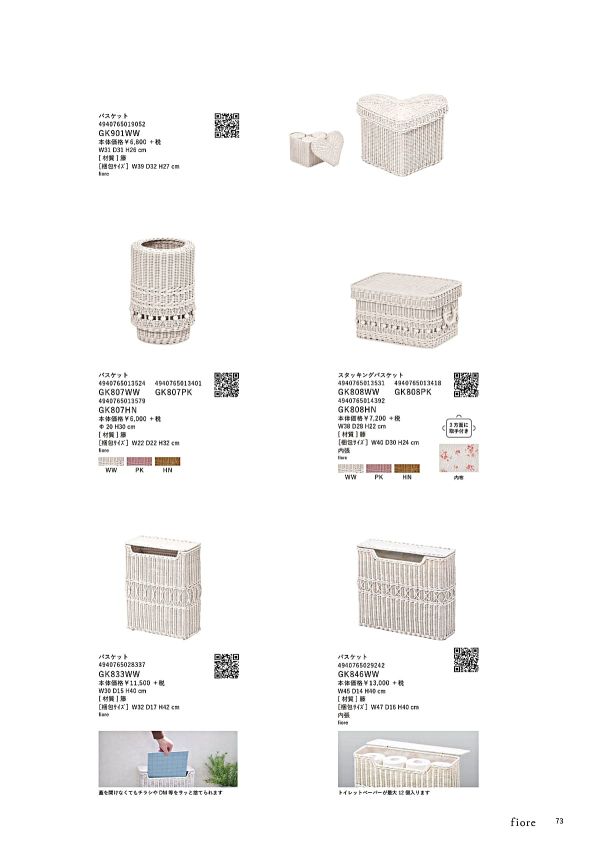 GK807のカタログ画像-1