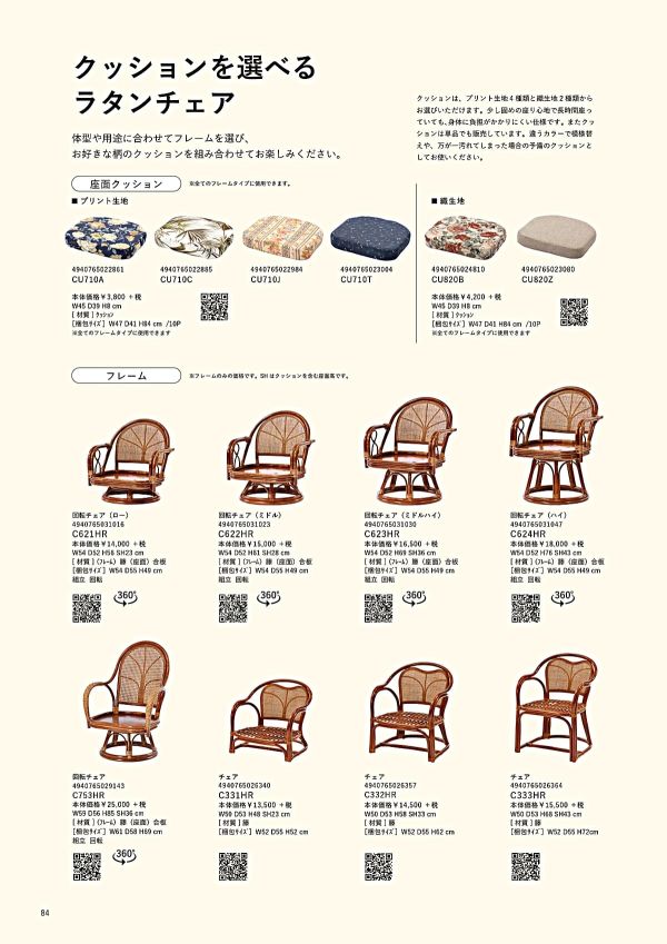 C623HRのカタログ画像-1