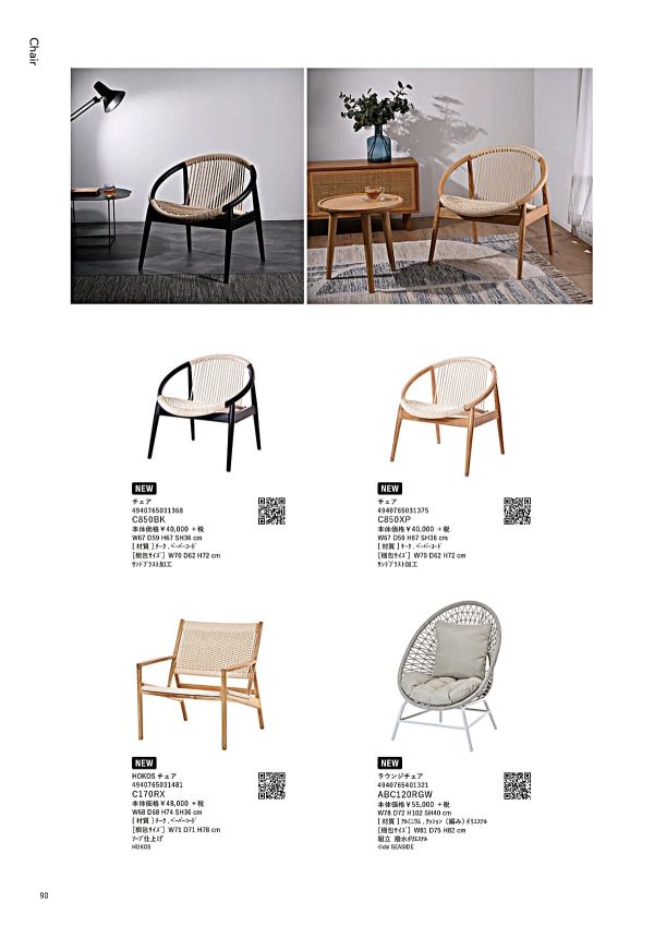 HOKOS チェア C170RXのカタログ画像-3