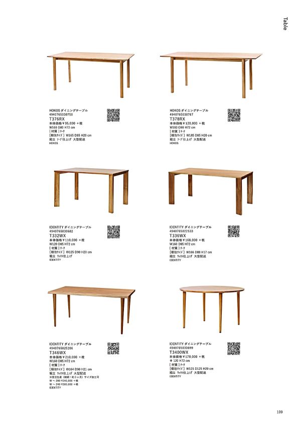 IDENTITY ダイニングテーブル T346WXのカタログ画像-3