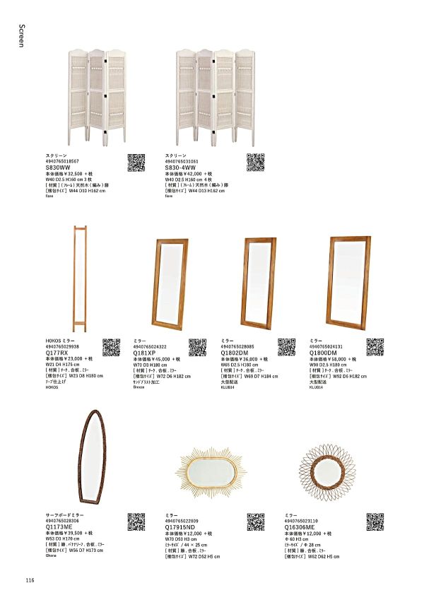 S830WWのカタログ画像-2
