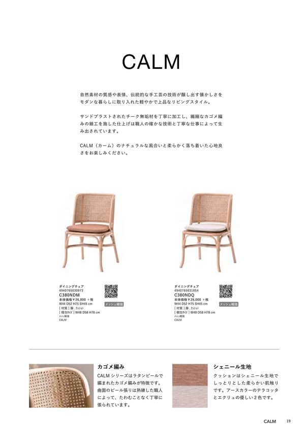 KAGOME センターテーブル T188XPのカタログ画像-2