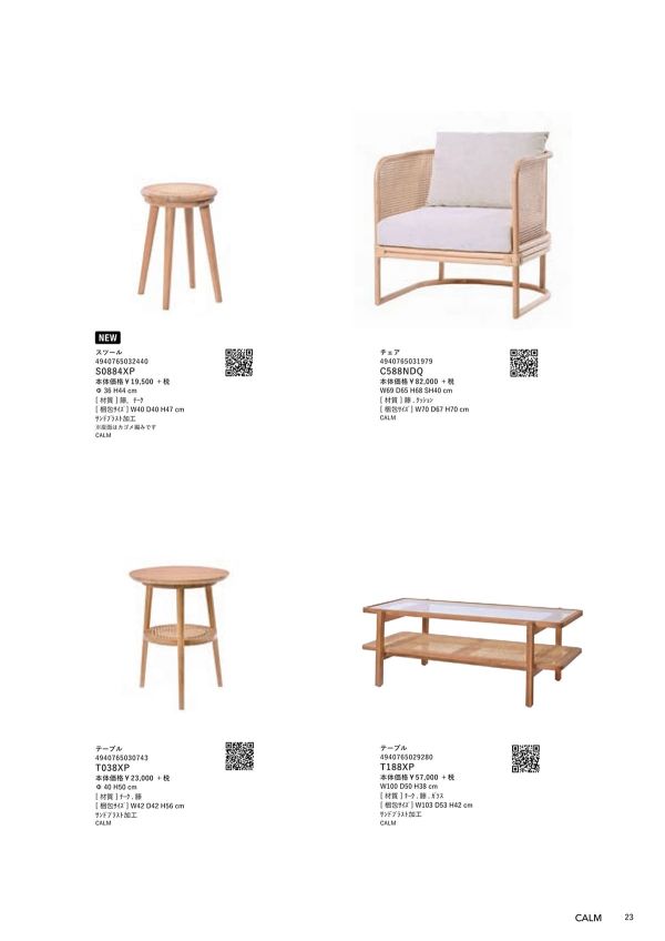 KAGOME センターテーブル T188XPのカタログ画像-1