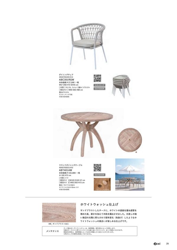 ABC301RGWのカタログ画像-1