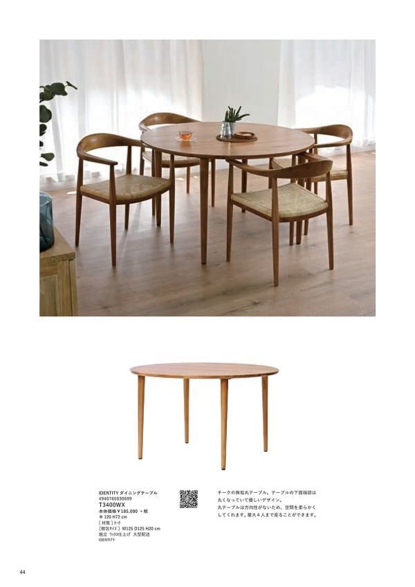 IDENTITY ダイニングアームチェア C300WX7のカタログ画像-7