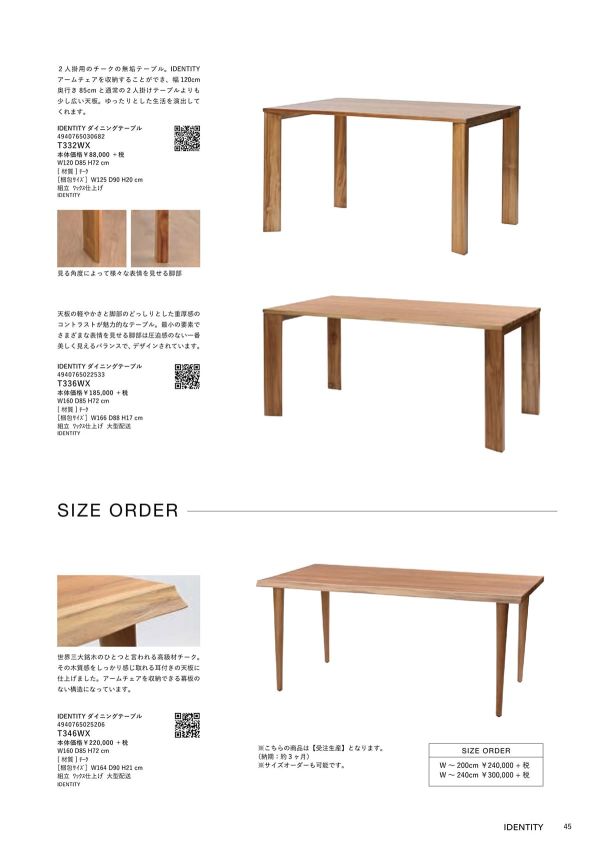 IDENTITY ダイニングテーブル T346WXのカタログ画像-1
