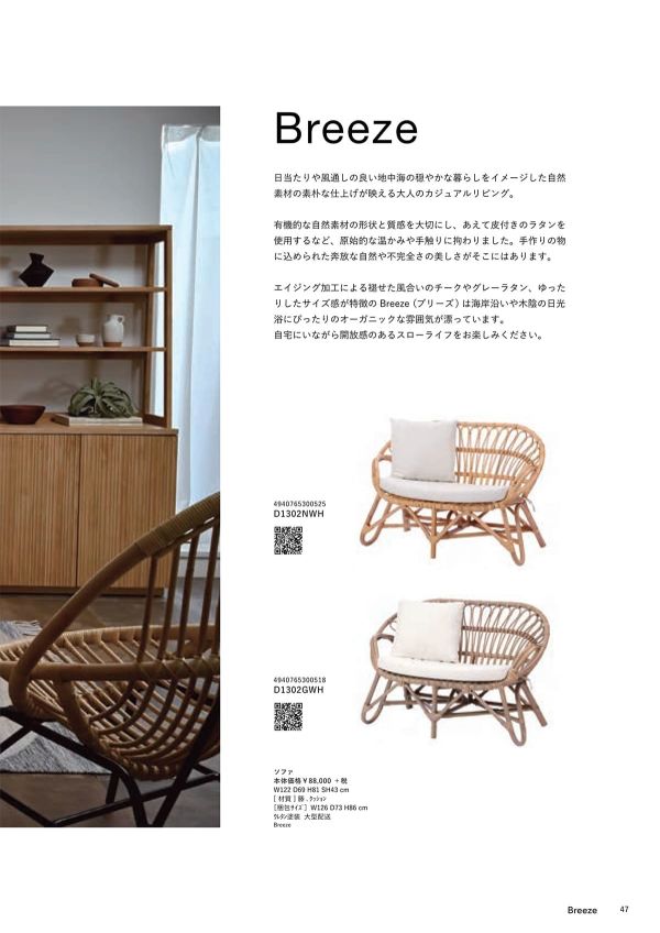 D1302のカタログ画像-2