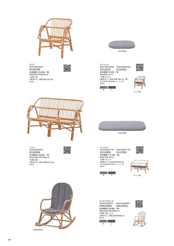 D1292NXのカタログ画像-1