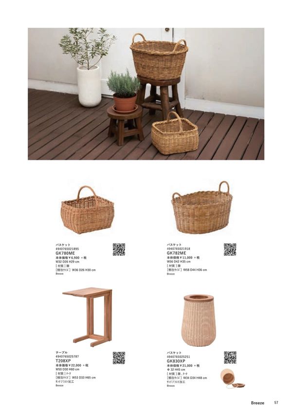 GK782MEのカタログ画像-1