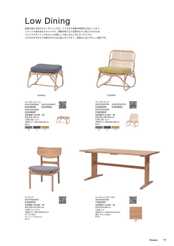 S103ND ローラタンスツールのカタログ画像-1