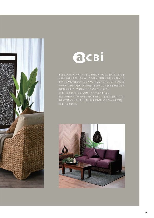 ピロークッション ACU045のカタログ画像-4