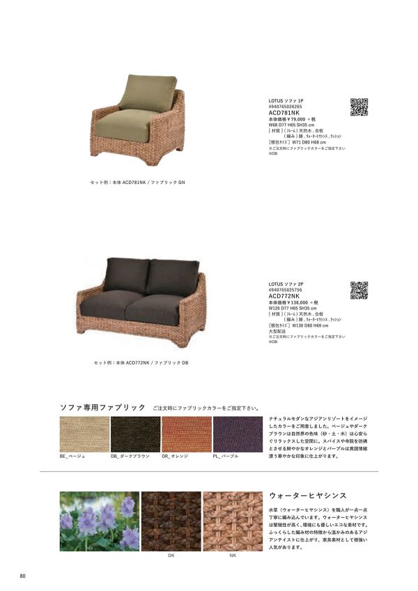 ピロークッション ACU045のカタログ画像-2