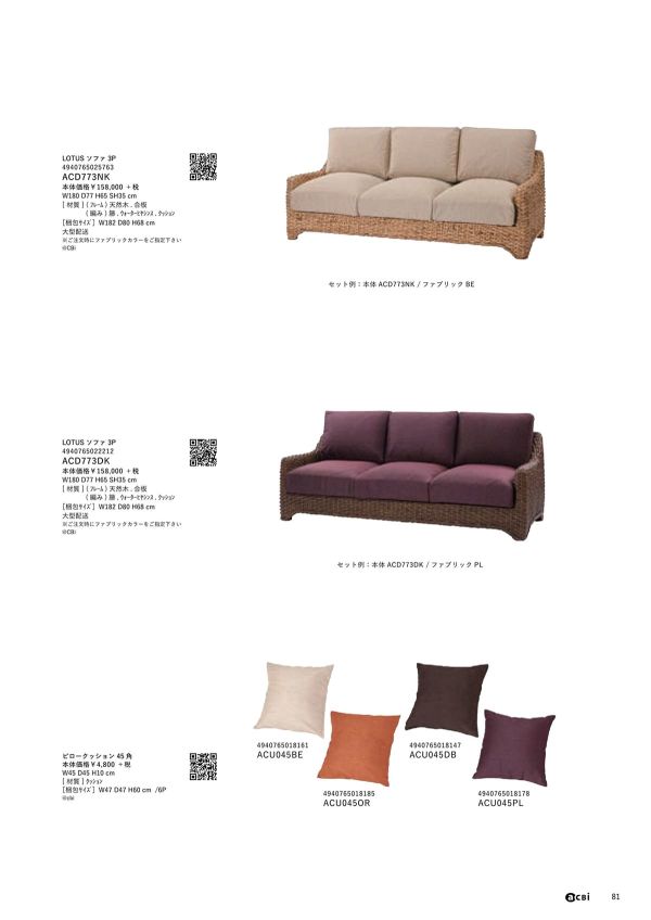 ピロークッション ACU045のカタログ画像-1