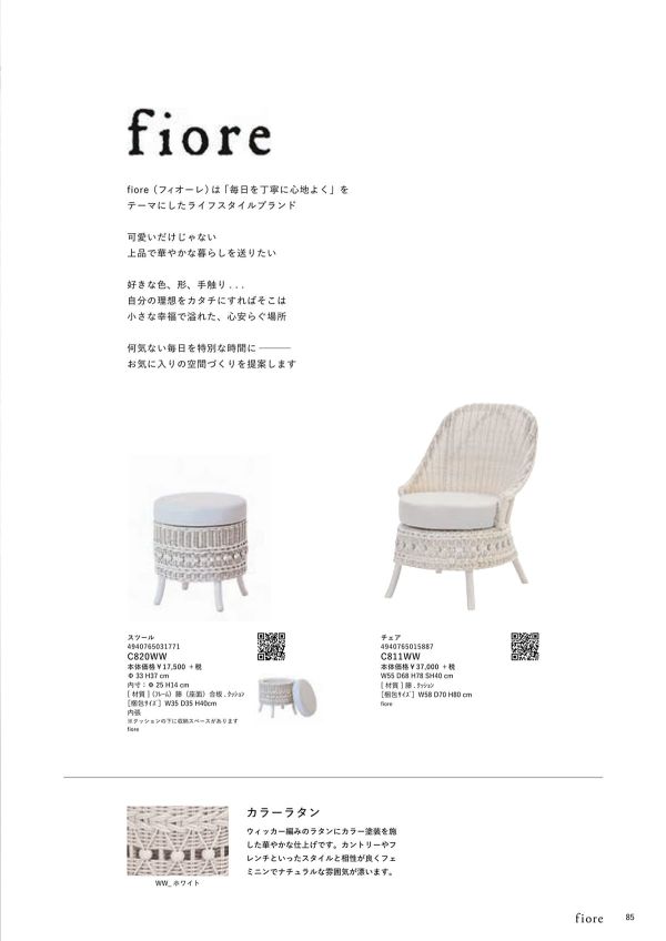 C820WWのカタログ画像-1