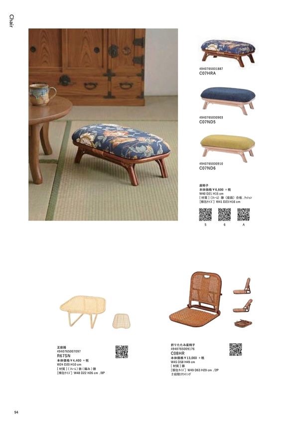 R67SNのカタログ画像-1