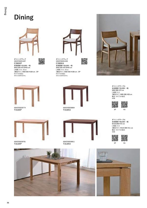 C390のカタログ画像-1