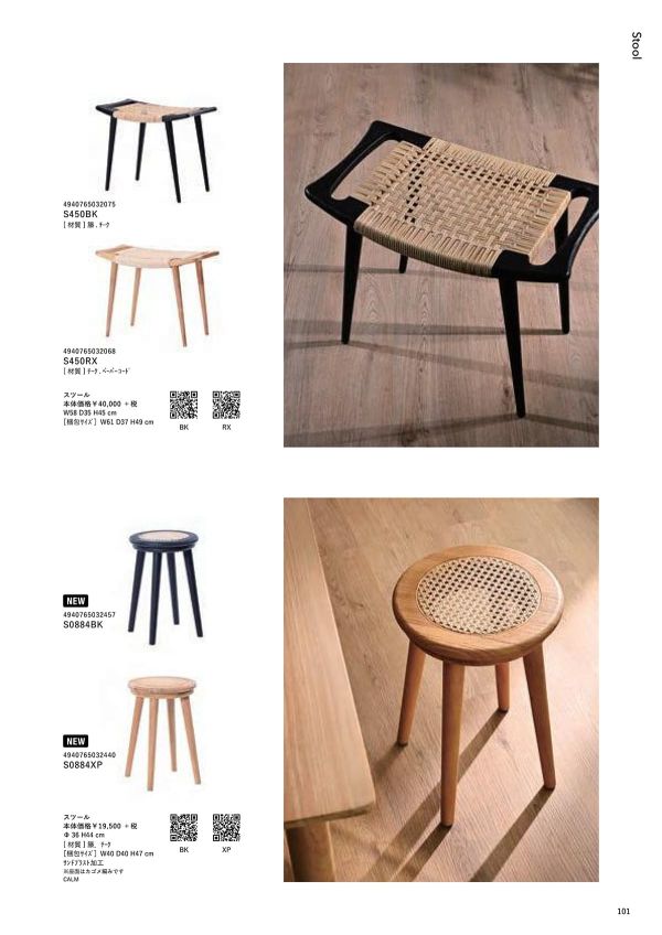 S450BKのカタログ画像-1