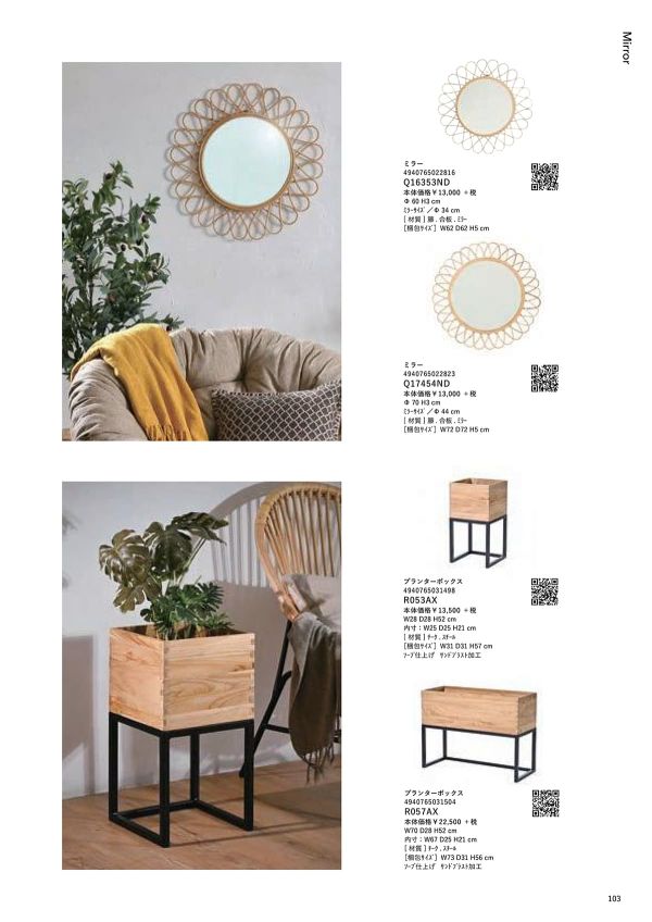 R053AX／R057AXのカタログ画像-1