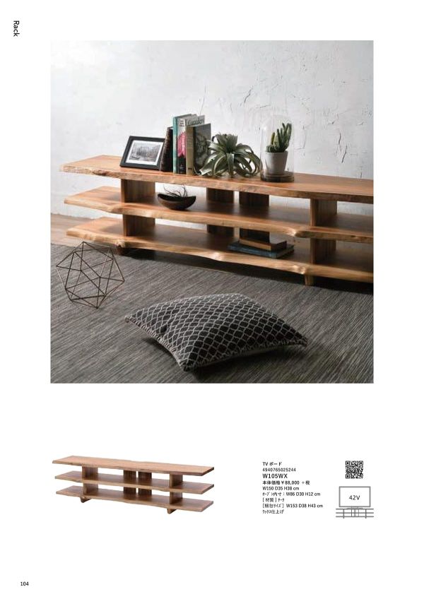 TVボード W105WXのカタログ画像-1