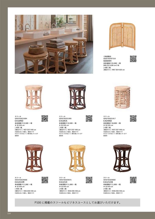 C4121のカタログ画像-2