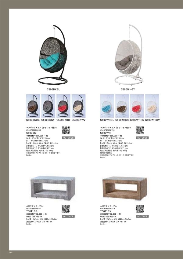 ハンギングチェア ワイド C500のカタログ画像-2