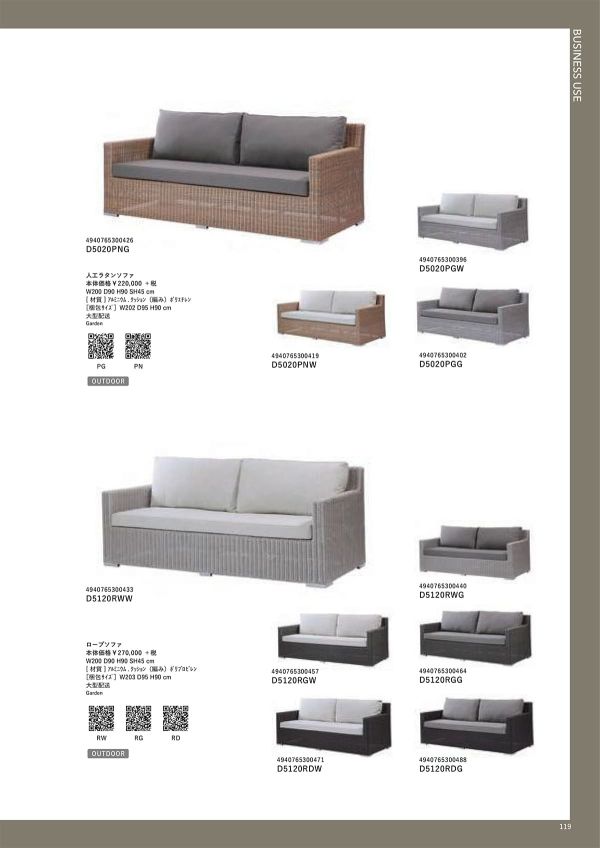 D5120Rのカタログ画像-2