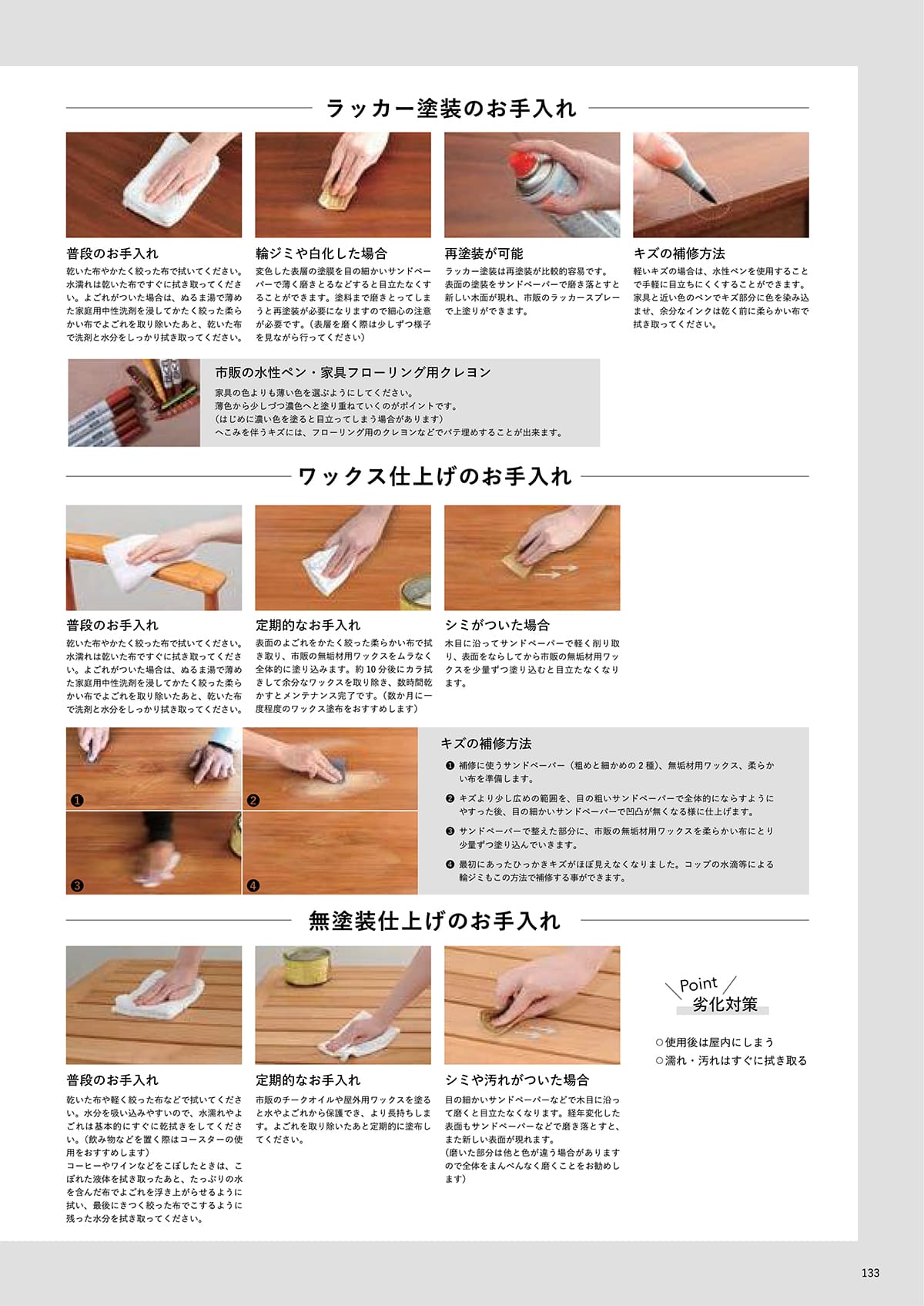 サンフラワーラタン カタログ P133