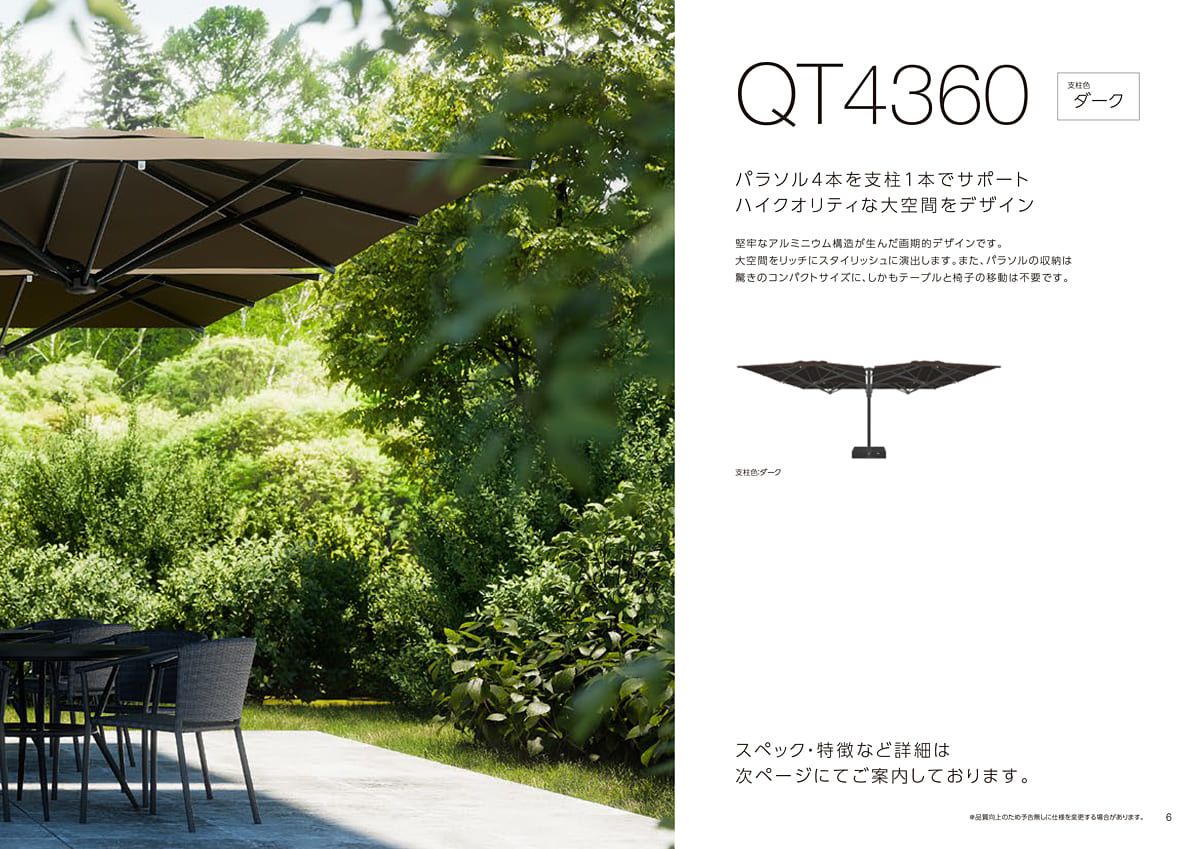 solsol カタログ P6