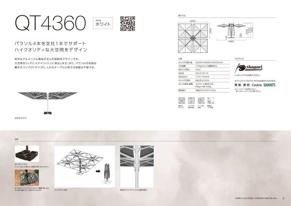 QT4360のカタログ画像-3