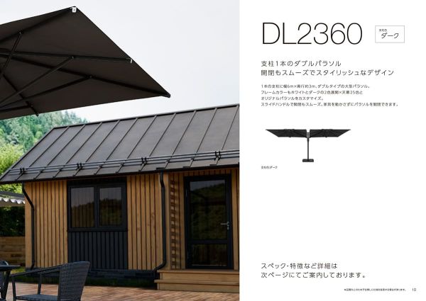 DL2360のカタログ画像-2