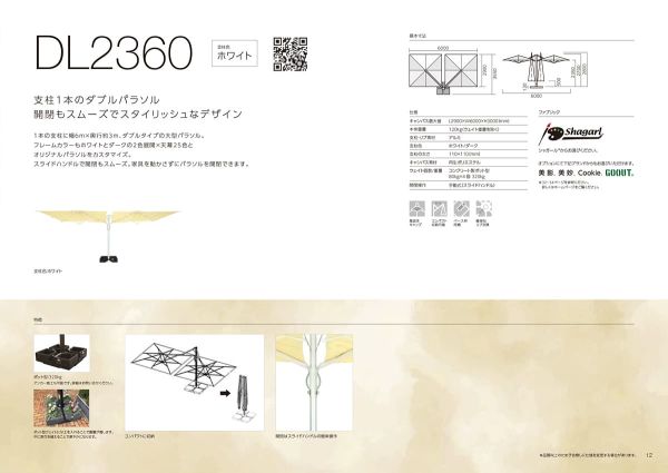 DL2360のカタログ画像-3