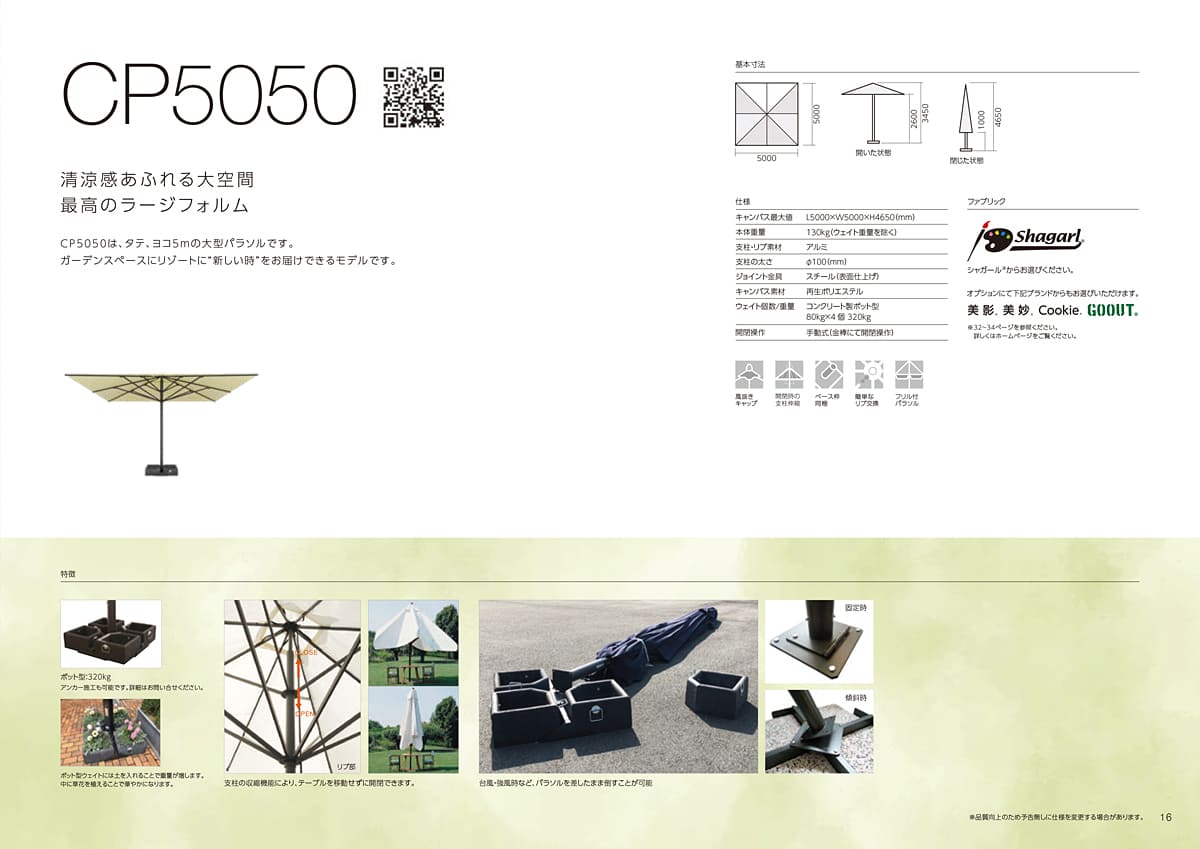 solsol カタログ P16