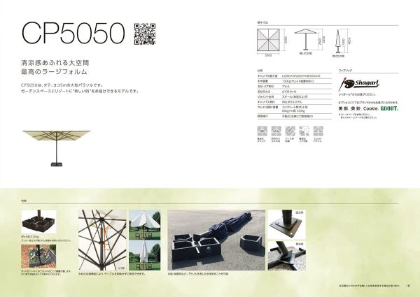 CP5050のカタログ画像-1