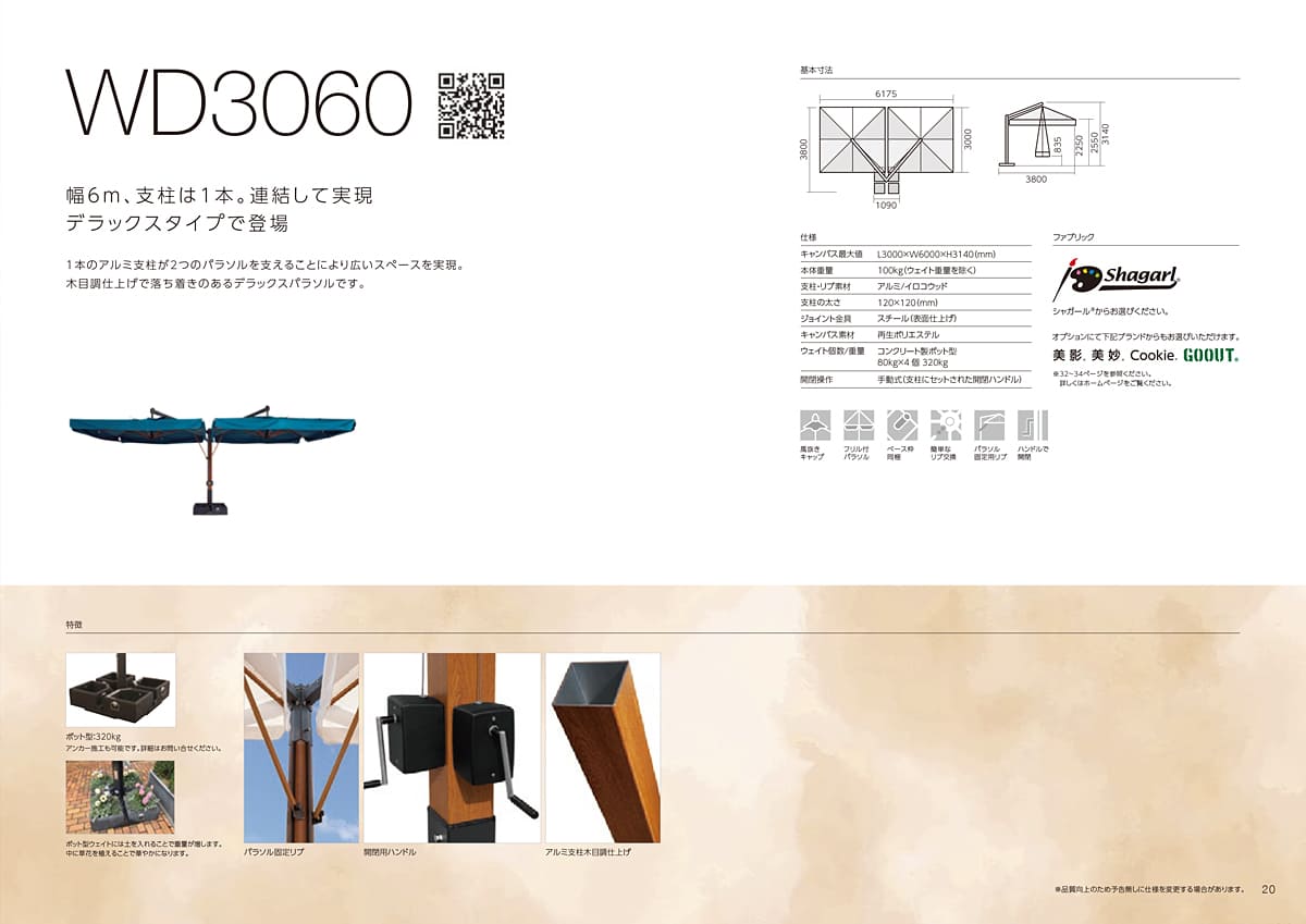 solsol カタログ P20