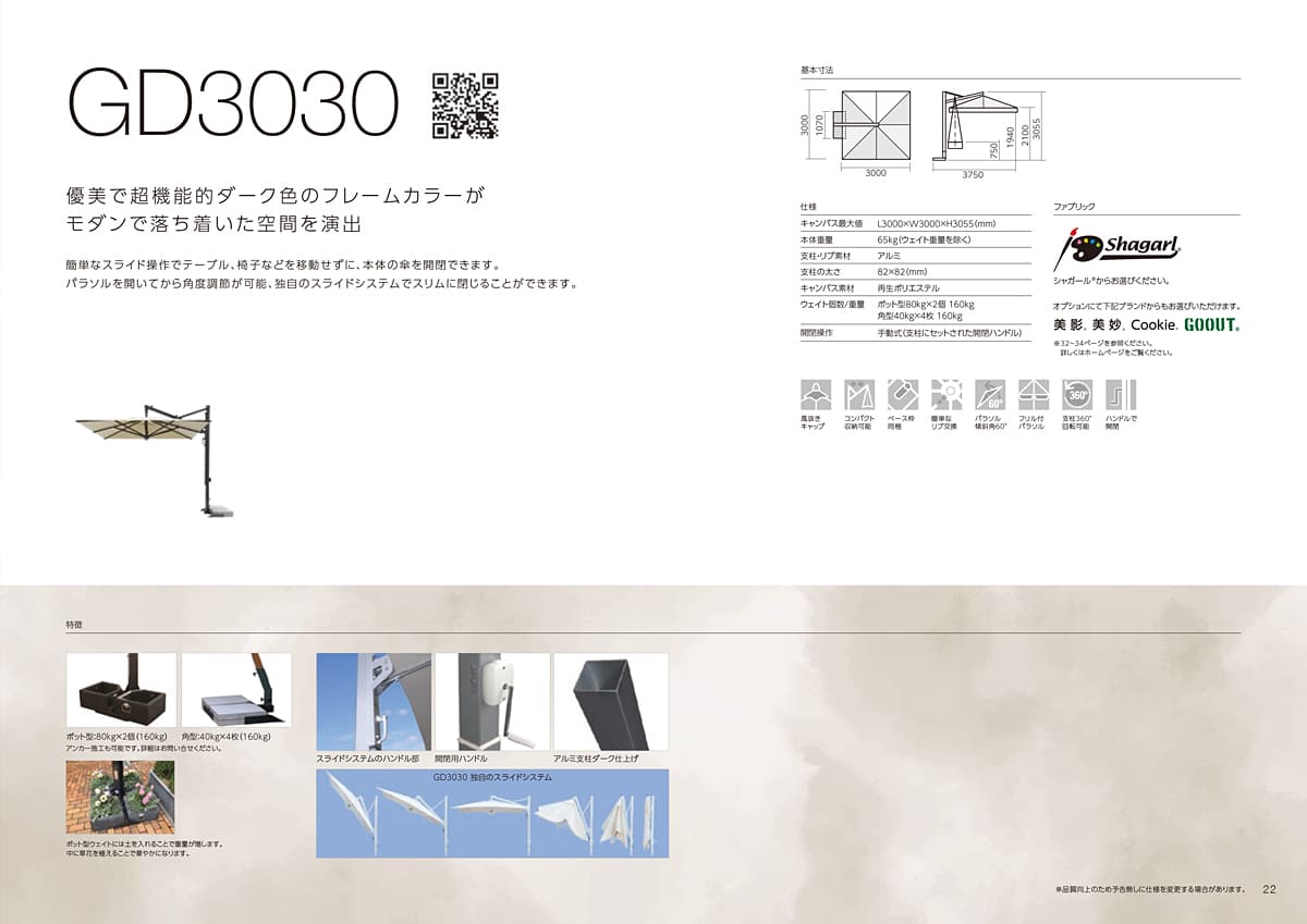 solsol カタログ P22