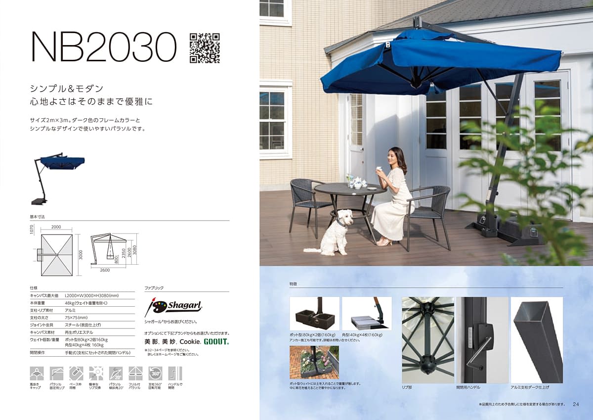 solsol カタログ P24