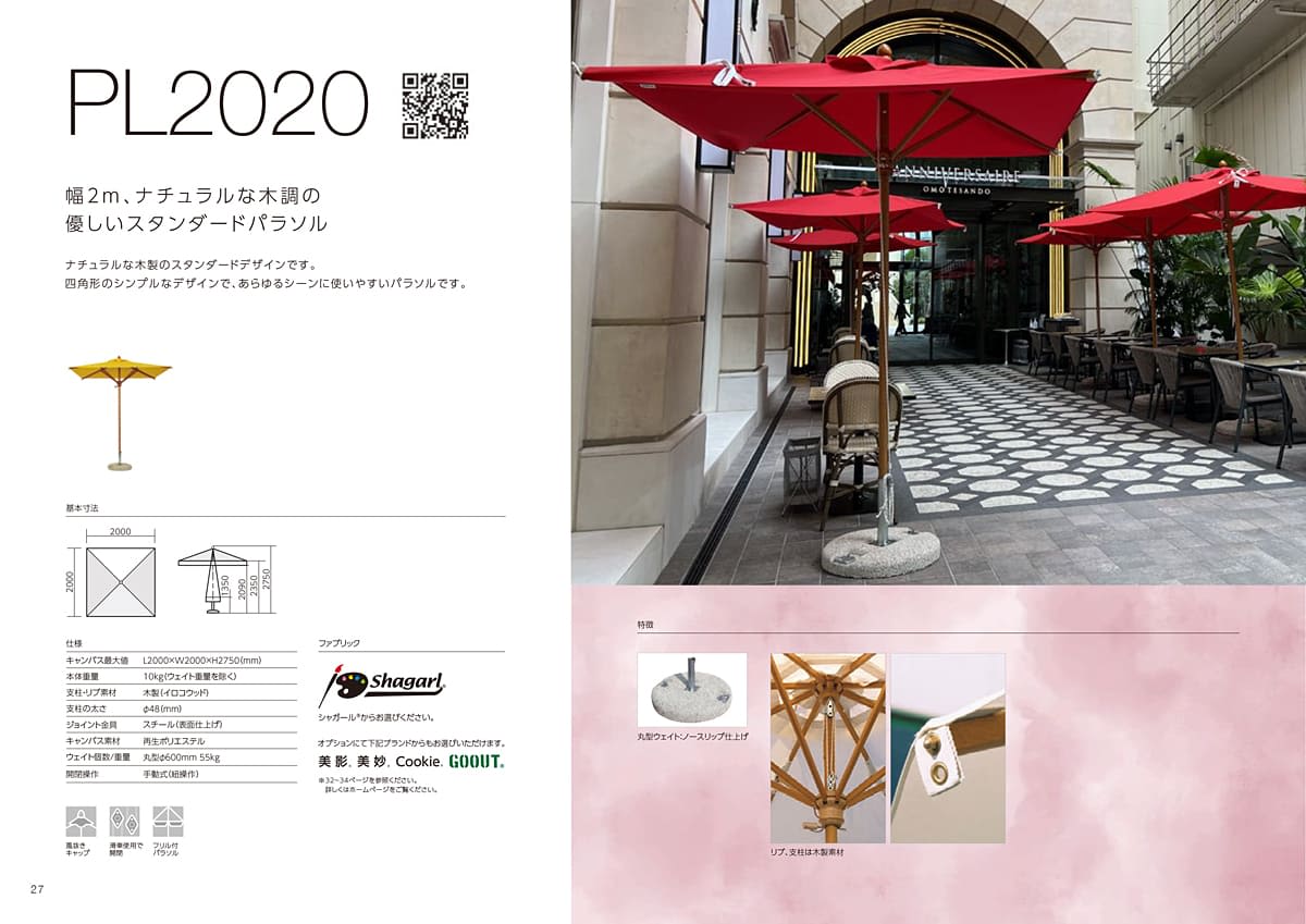 solsol カタログ P27