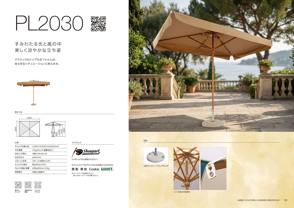 solsol カタログ P28