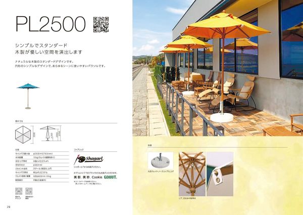 PL2500のカタログ画像-1