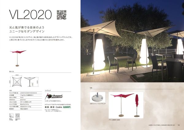 VL2020のカタログ画像-1