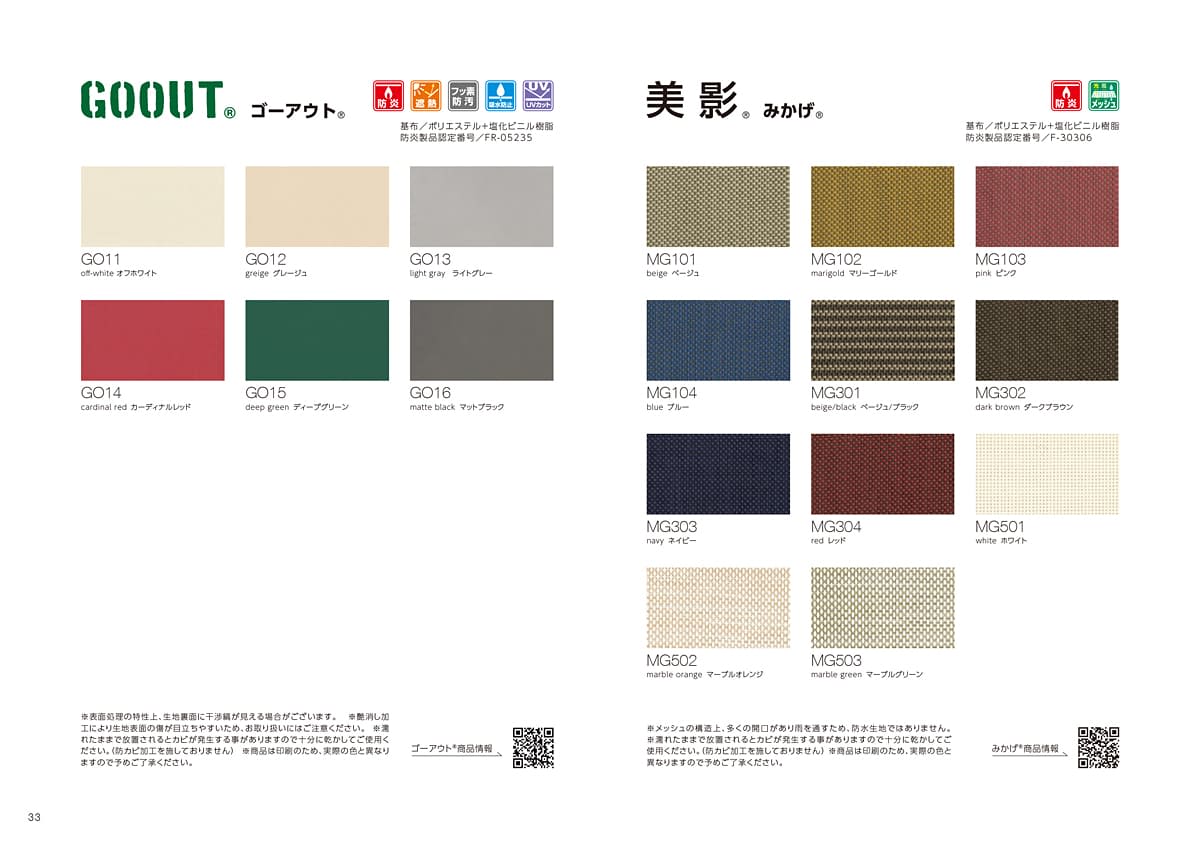 solsol カタログ P33