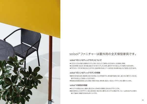 スタッキングダイニングチェアーのカタログ画像-2