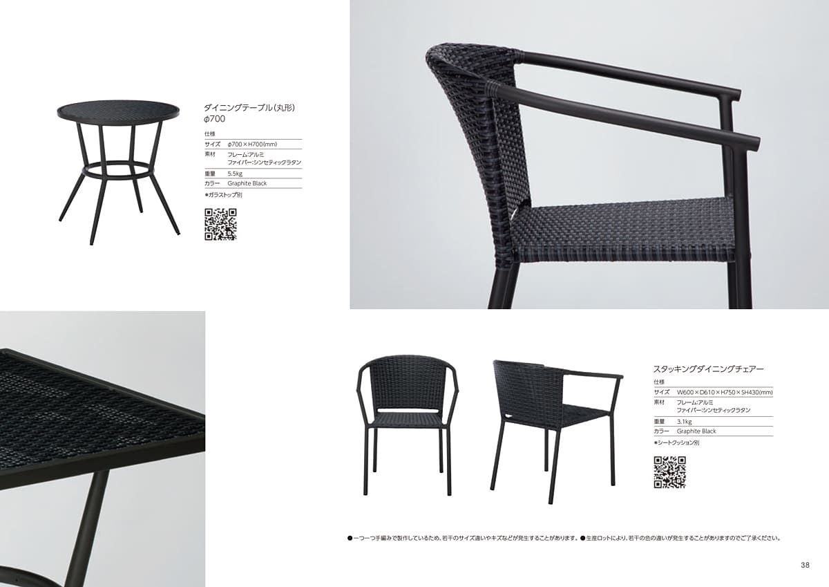 solsol カタログ P38