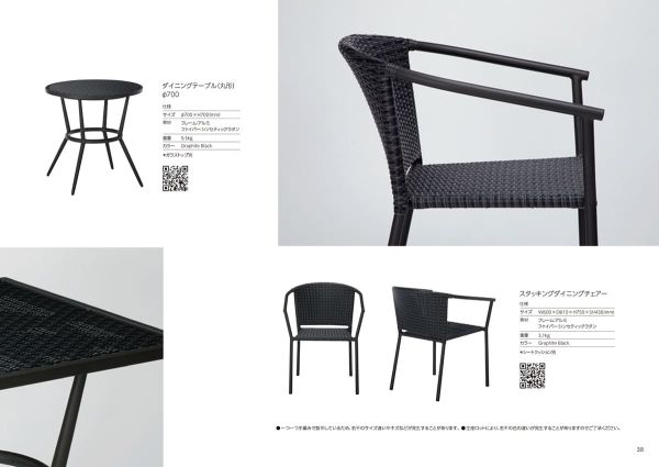 スタッキングダイニングチェアーのカタログ画像-1