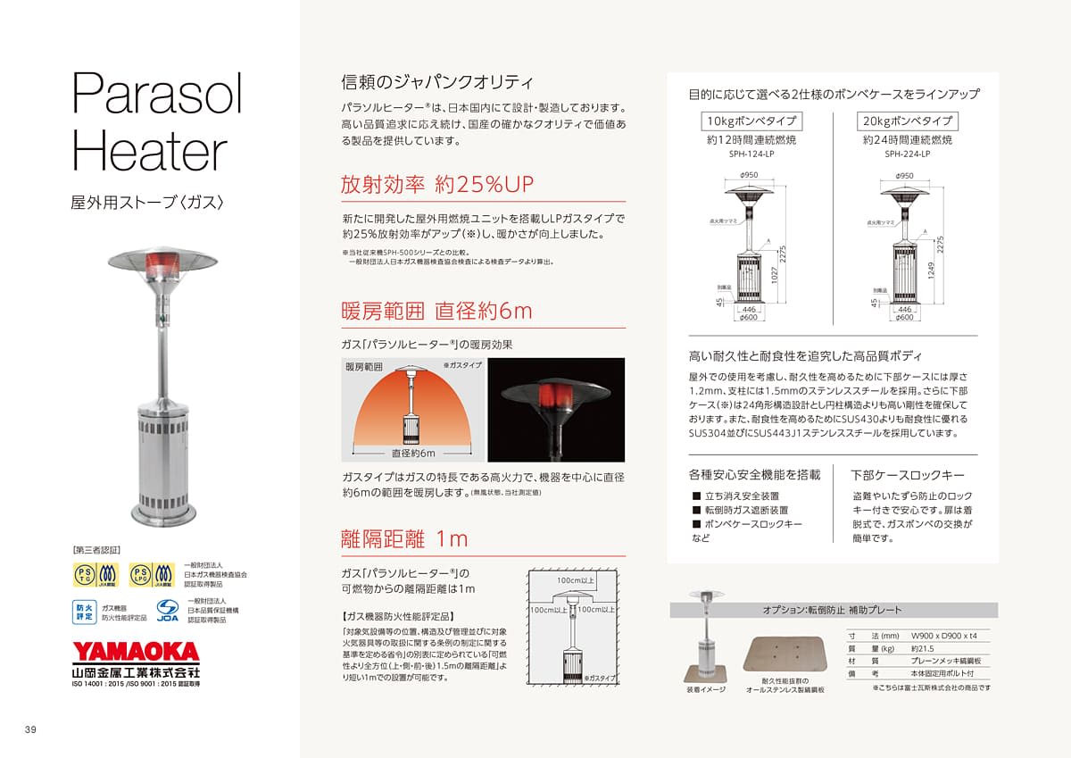 solsol カタログ P39