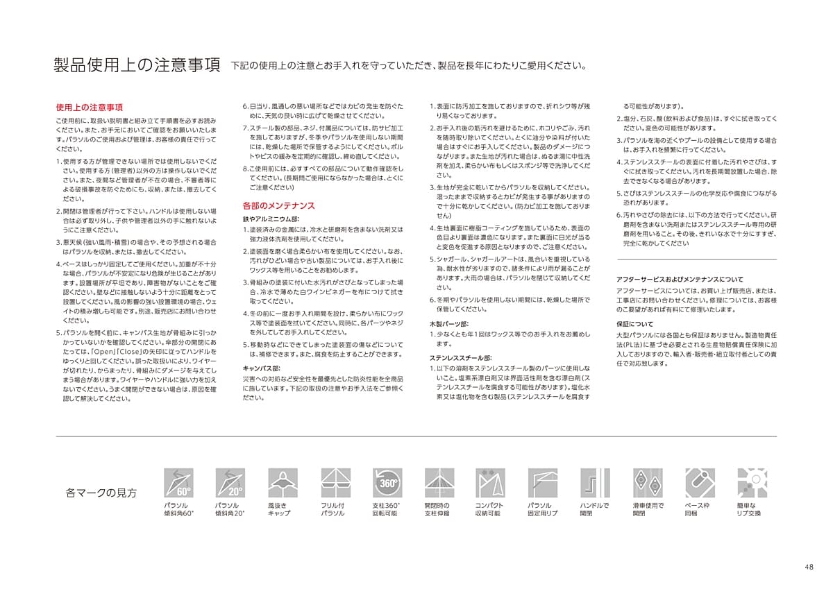 solsol カタログ P48