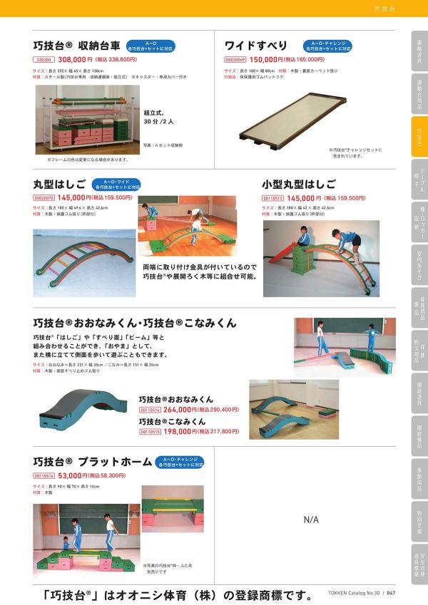 こなみくんのカタログ画像-1