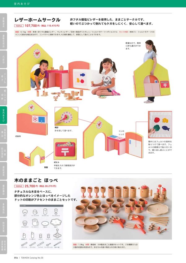 レザーホームサークルのカタログ画像-1