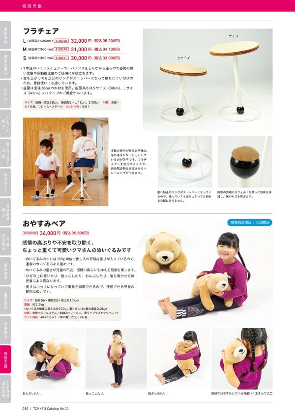 フラチェアのカタログ画像-2