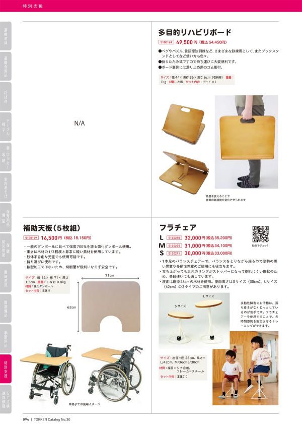 フラチェアのカタログ画像-3